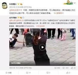 贵阳陈姓家长爆料新闻视频,贵阳陈姓家长爆料视频引发社会关注 第1张 贵阳陈姓家长爆料新闻视频,贵阳陈姓家长爆料视频引发社会关注 第1张