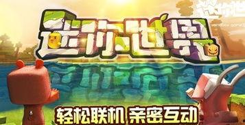 迷你世界最新星辉爆料,全新冒险元素即将解锁，探索未知领域！  第2张