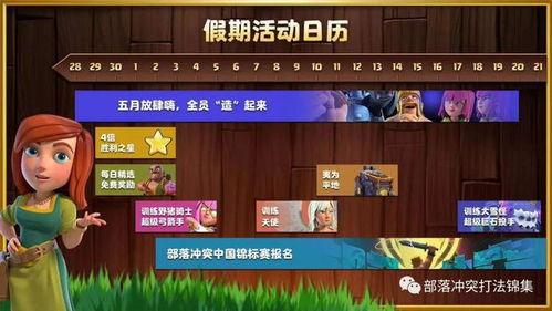 部落最新活动爆料,揭秘最新活动亮点与福利  第1张