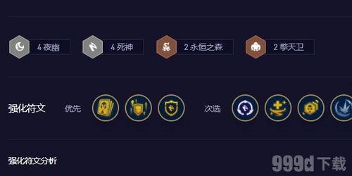 夜幽s11最新爆料,揭秘新赛季神秘英雄与战术革新  第3张