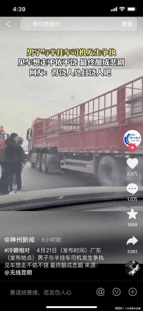 辽宁2手车爆料事件视频,视频揭露惊人内幕  第3张