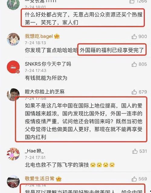 娱乐圈内幕爆料陈飞宇,揭秘明星背后的真相  第2张