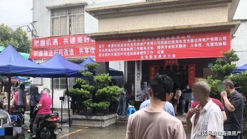 南岗村旧改爆料通知最新,揭秘项目进展与居民期待 第2张 南岗村旧改爆料通知最新,揭秘项目进展与居民期待 第2张