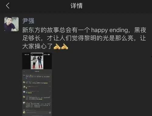 孙东旭爆料董宇辉的视频,视频曝光惊人内幕  第3张