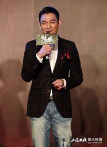 刘德华爆料王中磊视频在线观看,独家视频首曝惊人内幕！  第3张