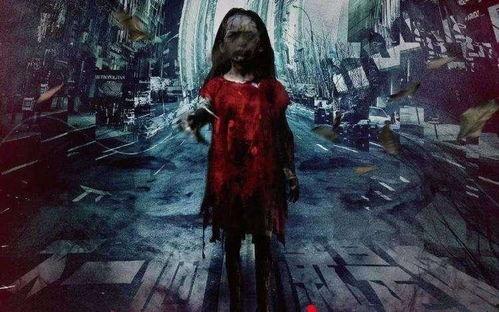 红衣小女孩在线观看,惊悚悬疑,揭秘灵异事件背后的真相 第1张 红衣小女孩在线观看,惊悚悬疑,揭秘灵异事件背后的真相 第1张